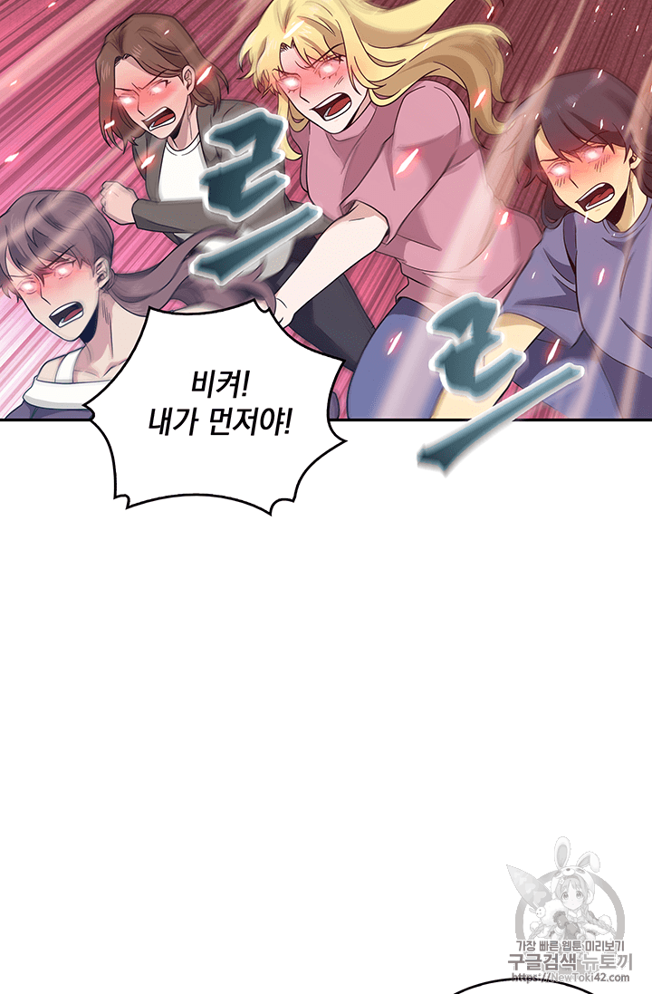 Tomb Raider King Ch.76 p62