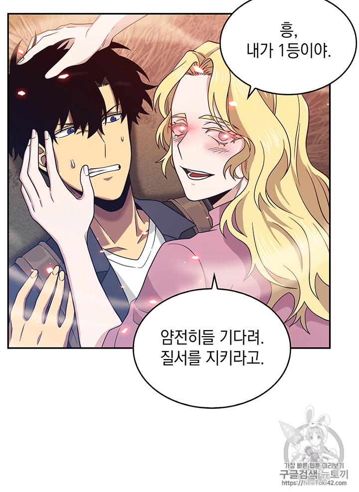 Tomb Raider King Ch.76 p63