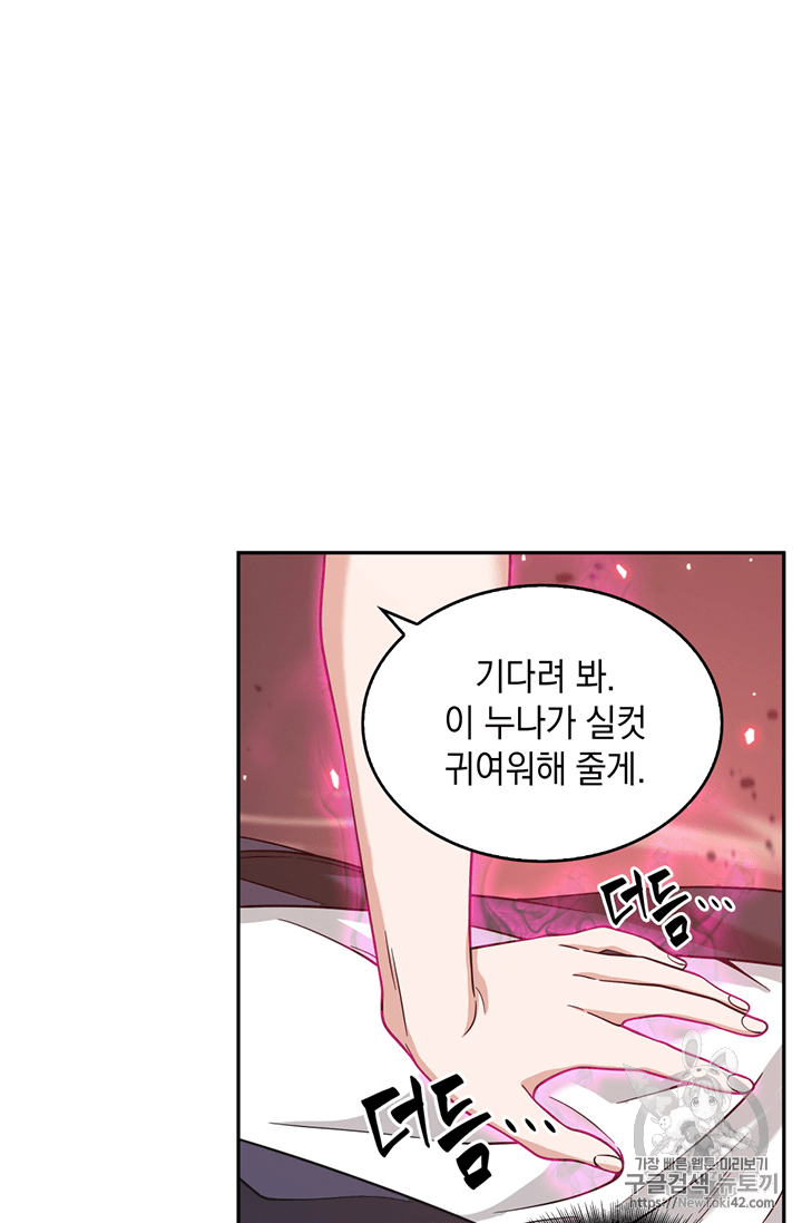 Tomb Raider King Ch.76 p65