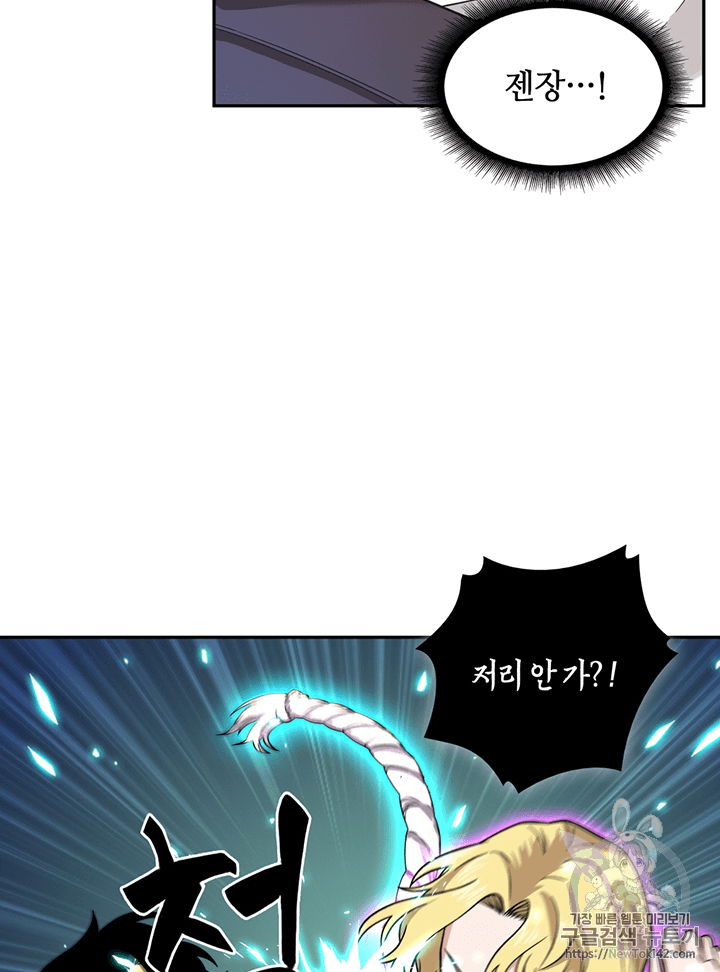 Tomb Raider King Ch.76 p66