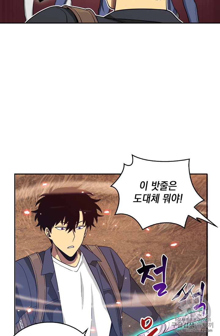 Tomb Raider King Ch.76 p69