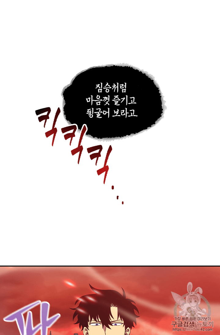 Tomb Raider King Ch.76 p7