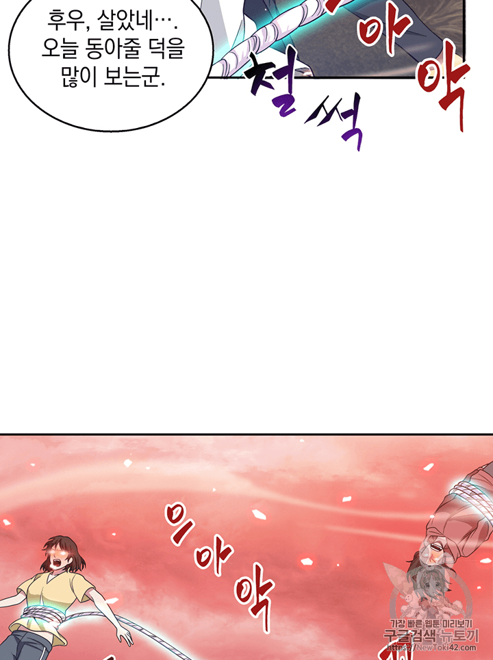 Tomb Raider King Ch.76 p70