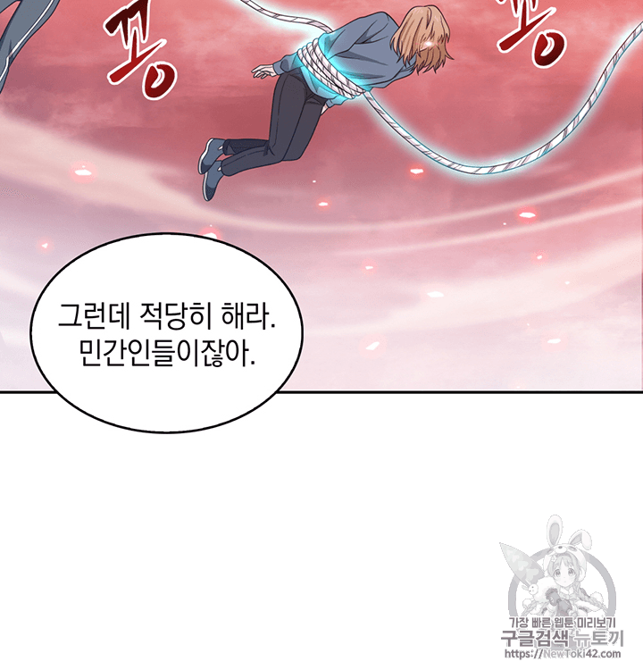Tomb Raider King Ch.76 p71