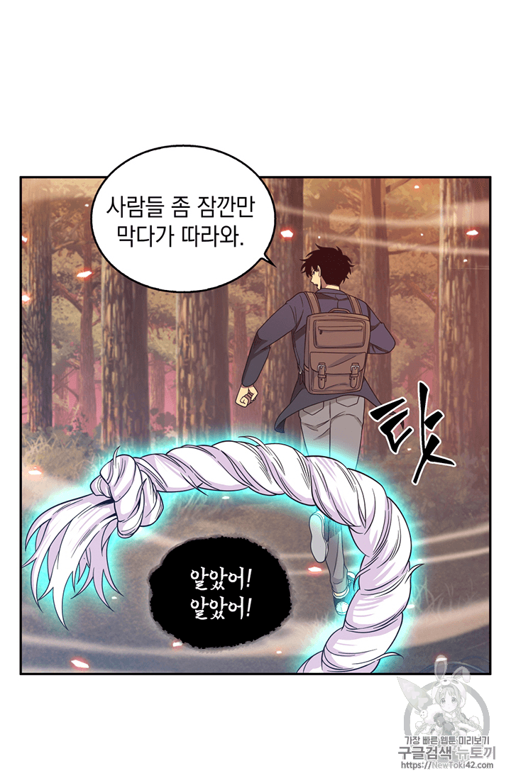 Tomb Raider King Ch.76 p72