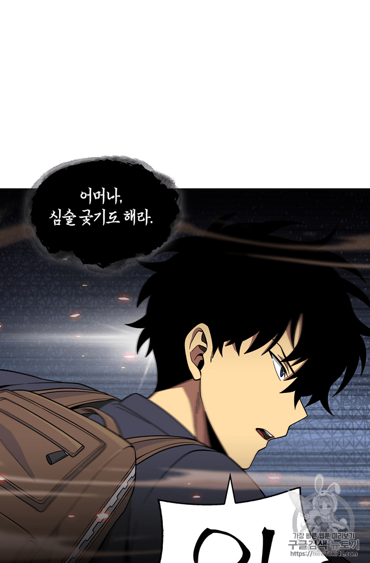Tomb Raider King Ch.76 p73
