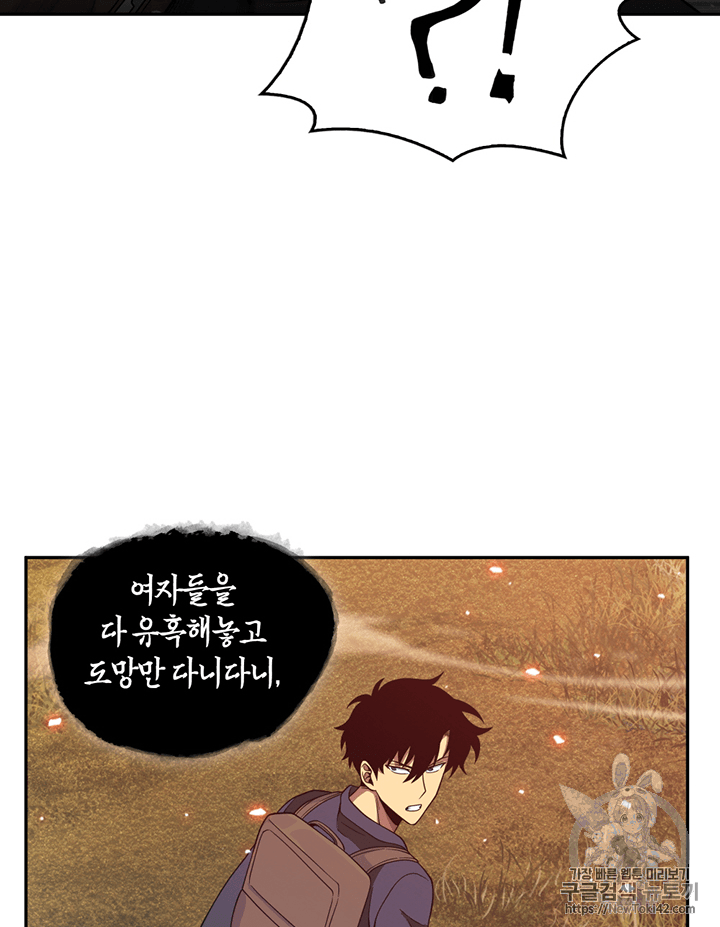 Tomb Raider King Ch.76 p74