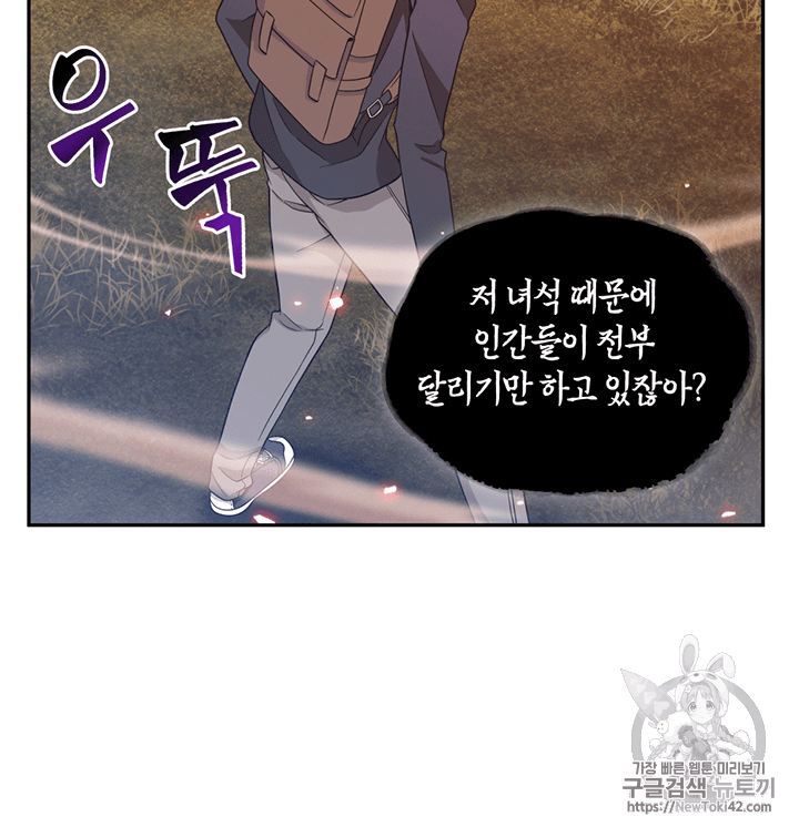 Tomb Raider King Ch.76 p75