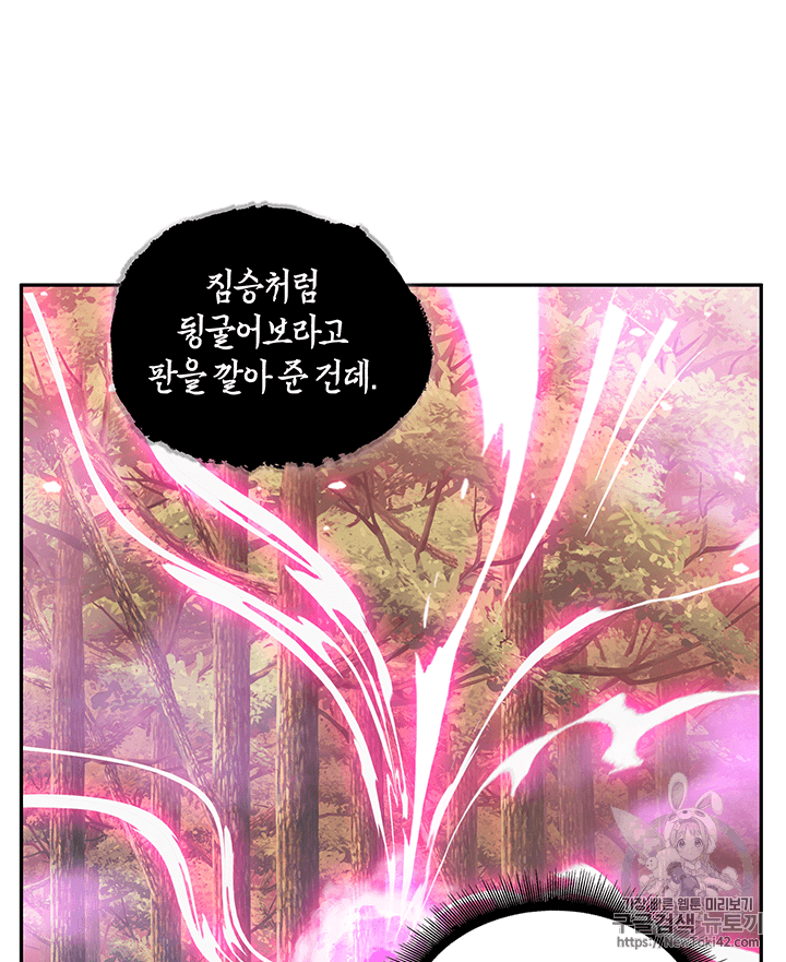 Tomb Raider King Ch.76 p76