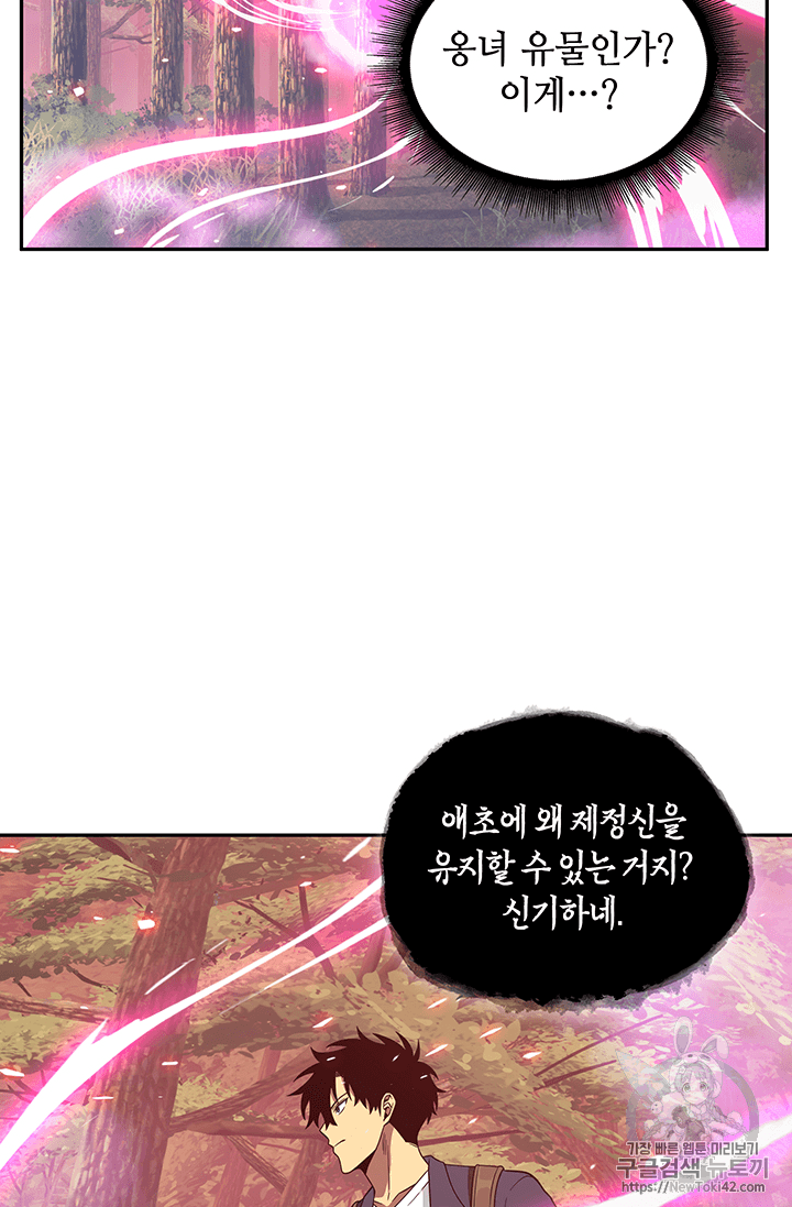 Tomb Raider King Ch.76 p77