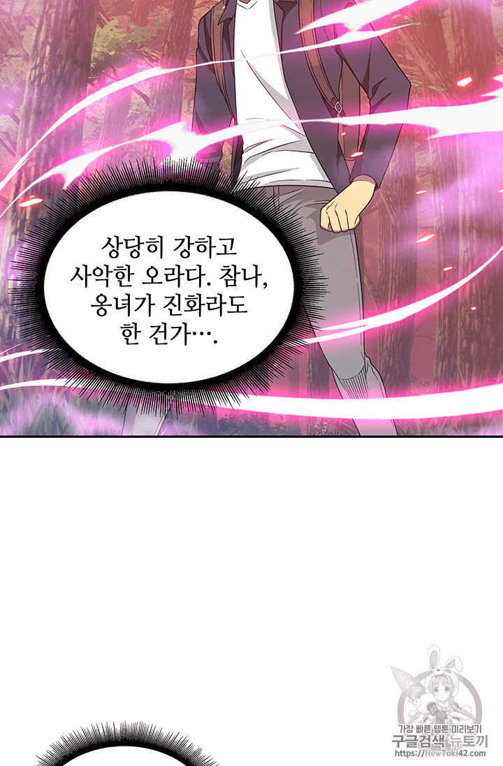 Tomb Raider King Ch.76 p78