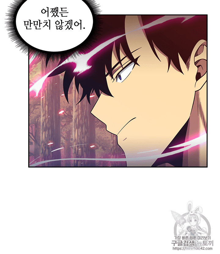 Tomb Raider King Ch.76 p79