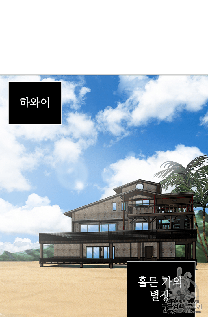 Tomb Raider King Ch.76 p81