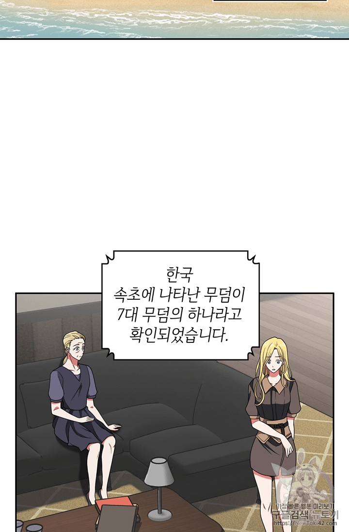 Tomb Raider King Ch.76 p82