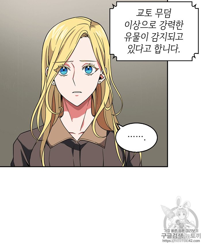 Tomb Raider King Ch.76 p84
