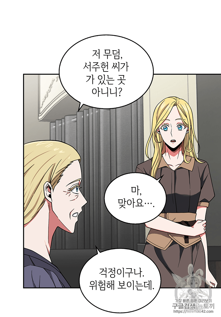 Tomb Raider King Ch.76 p85