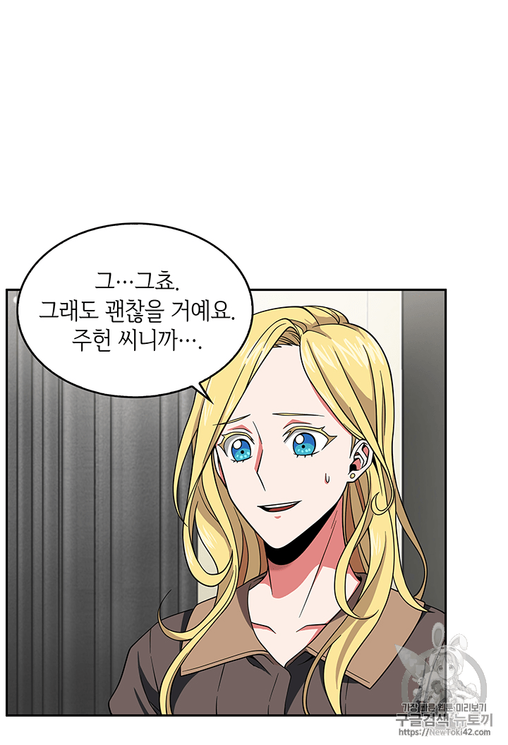 Tomb Raider King Ch.76 p86