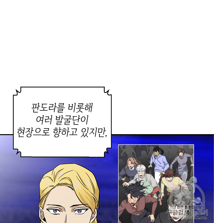Tomb Raider King Ch.76 p87