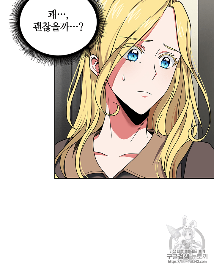 Tomb Raider King Ch.76 p89