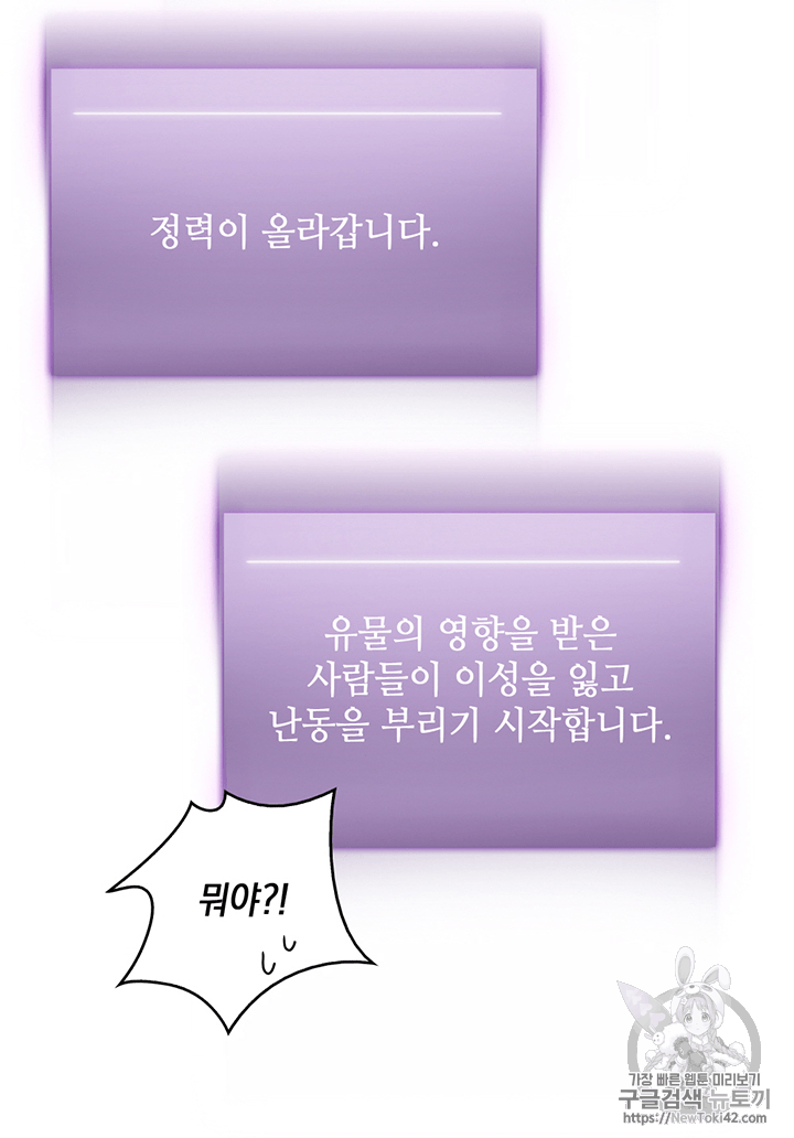 Tomb Raider King Ch.76 p9