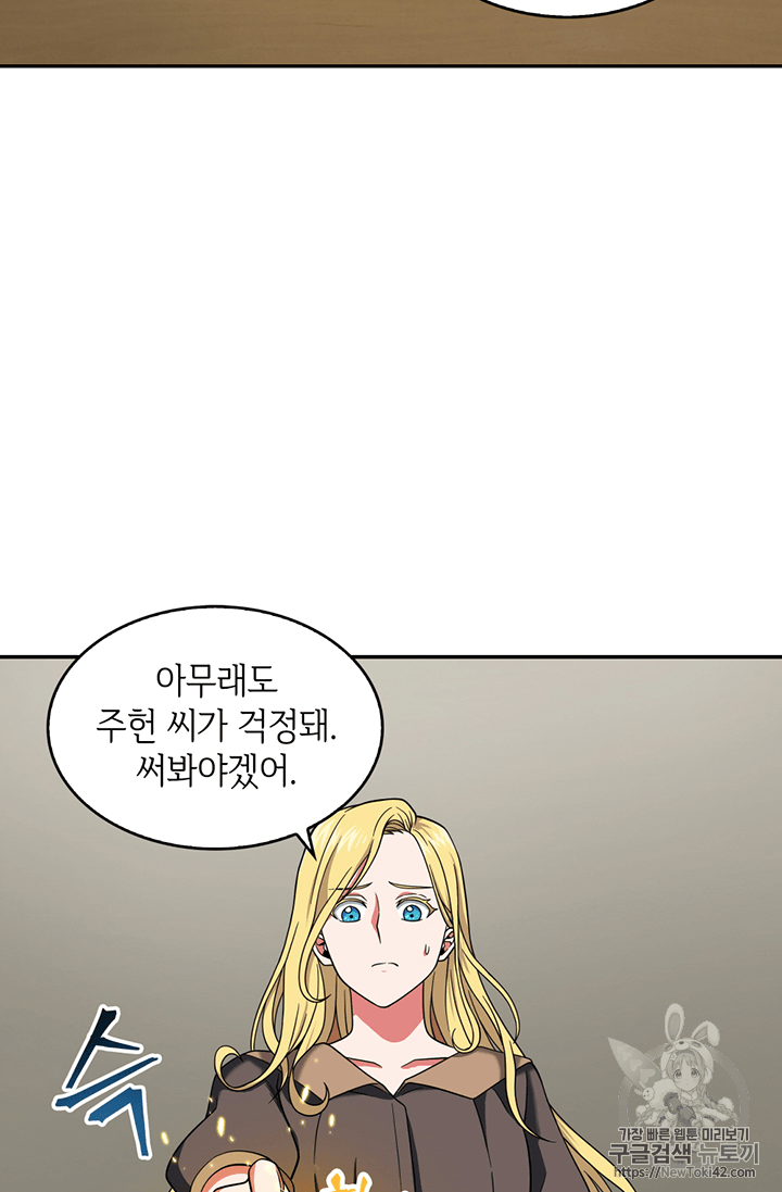 Tomb Raider King Ch.76 p91