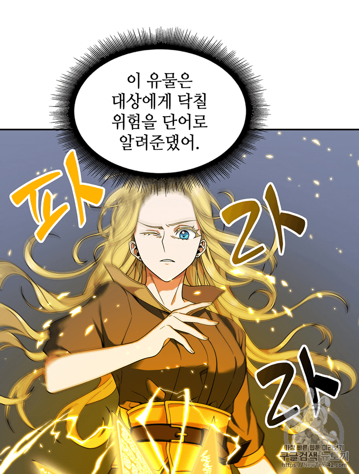 Tomb Raider King Ch.76 p94