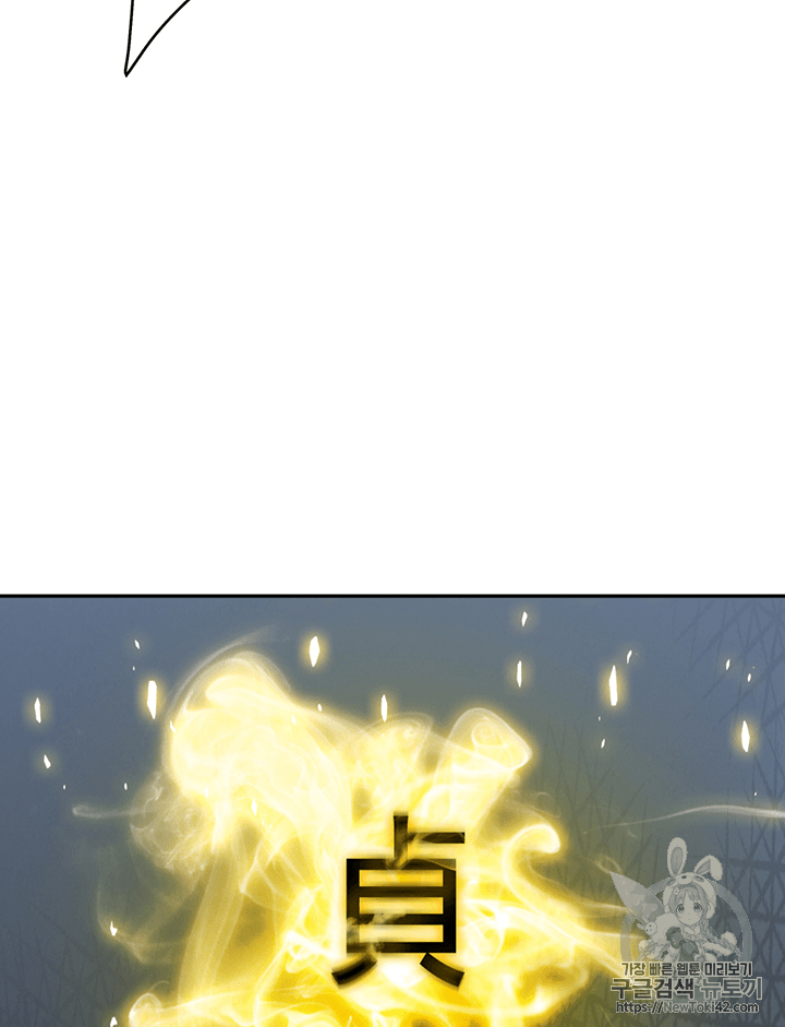 Tomb Raider King Ch.76 p99