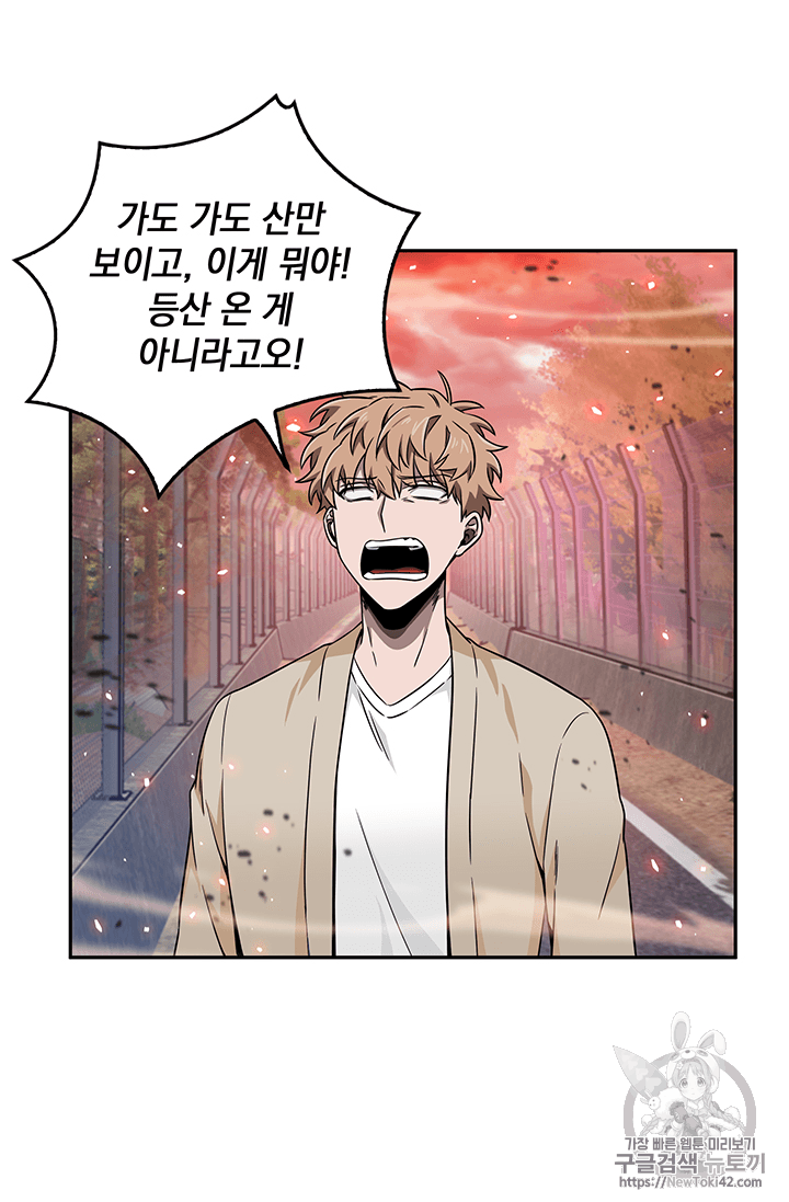 Tomb Raider King Ch.77 p10