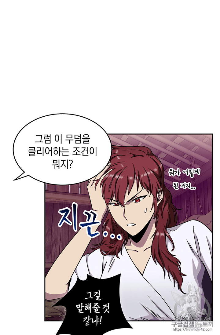 Tomb Raider King Ch.77 p102