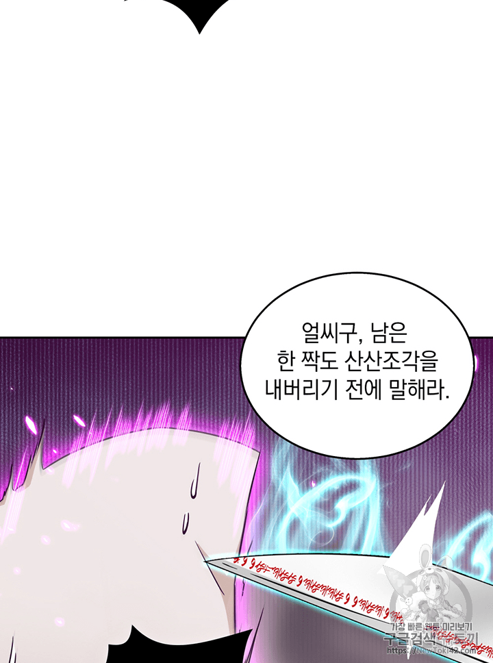 Tomb Raider King Ch.77 p103