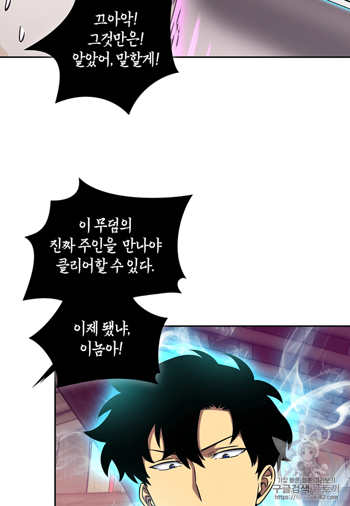 Tomb Raider King Ch.77 p104