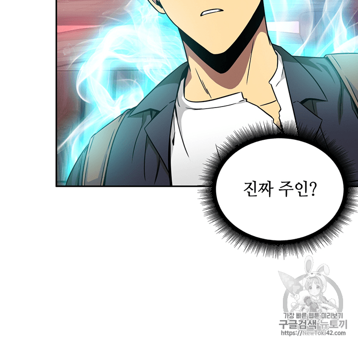Tomb Raider King Ch.77 p105