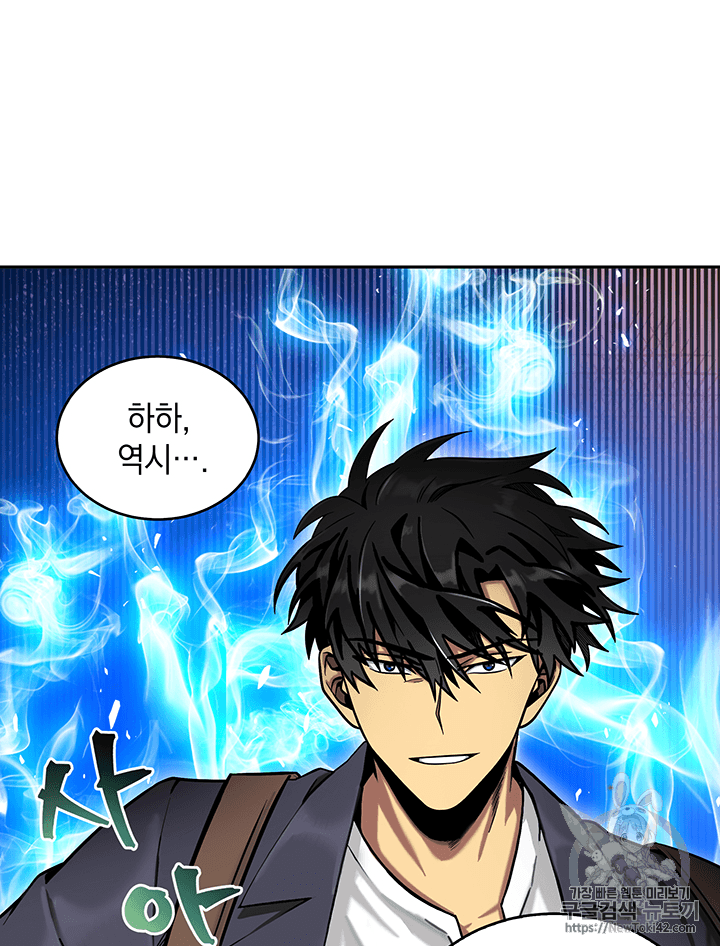 Tomb Raider King Ch.77 p106