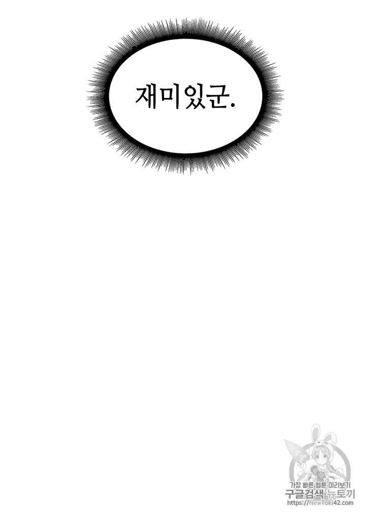 Tomb Raider King Ch.77 p108