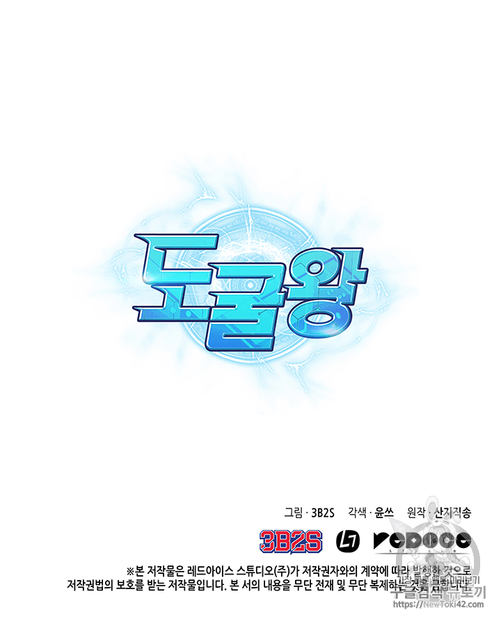 Tomb Raider King Ch.77 p109