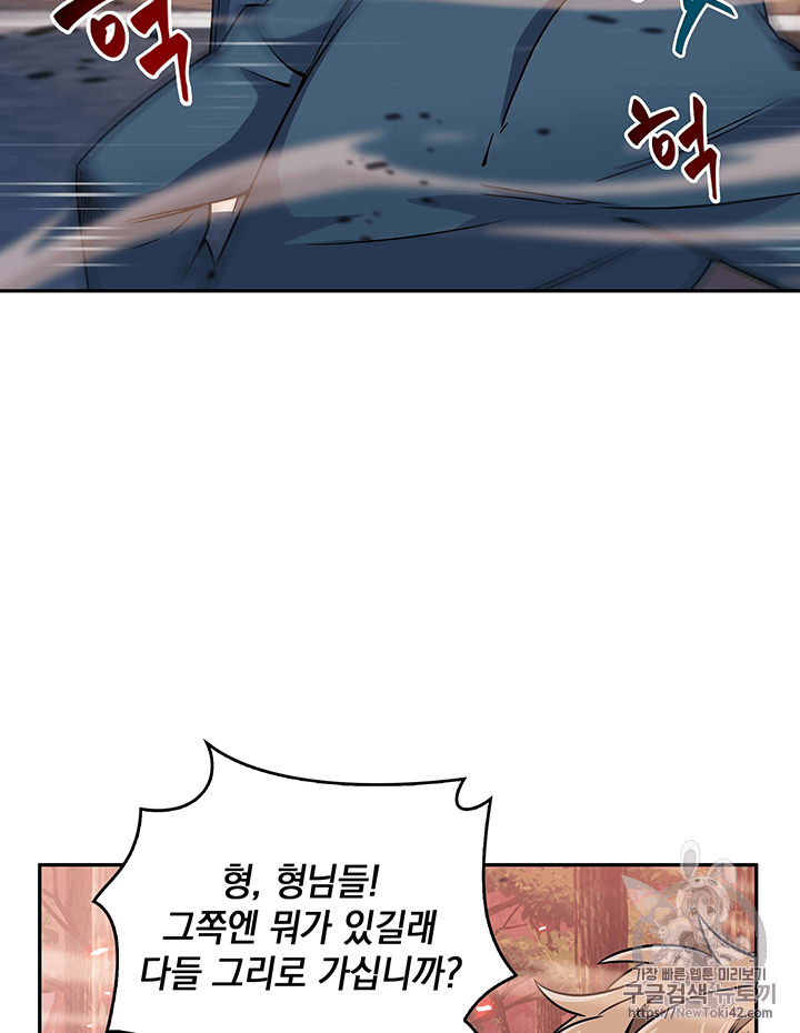 Tomb Raider King Ch.77 p12