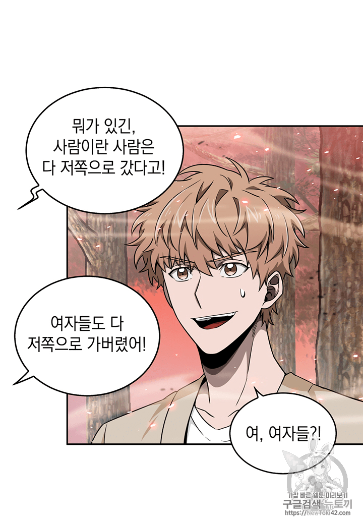 Tomb Raider King Ch.77 p14