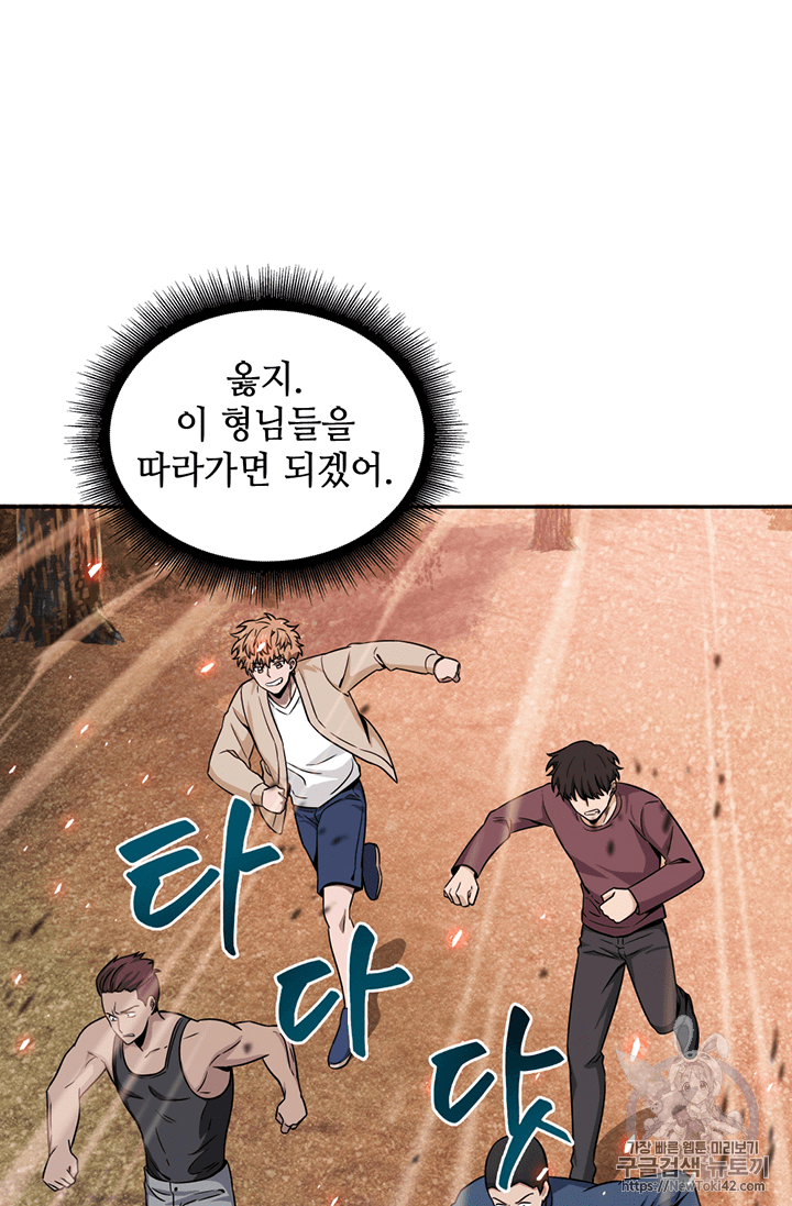 Tomb Raider King Ch.77 p15