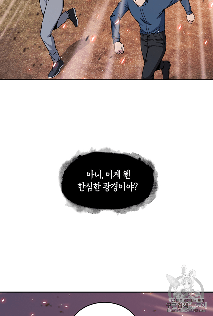 Tomb Raider King Ch.77 p16