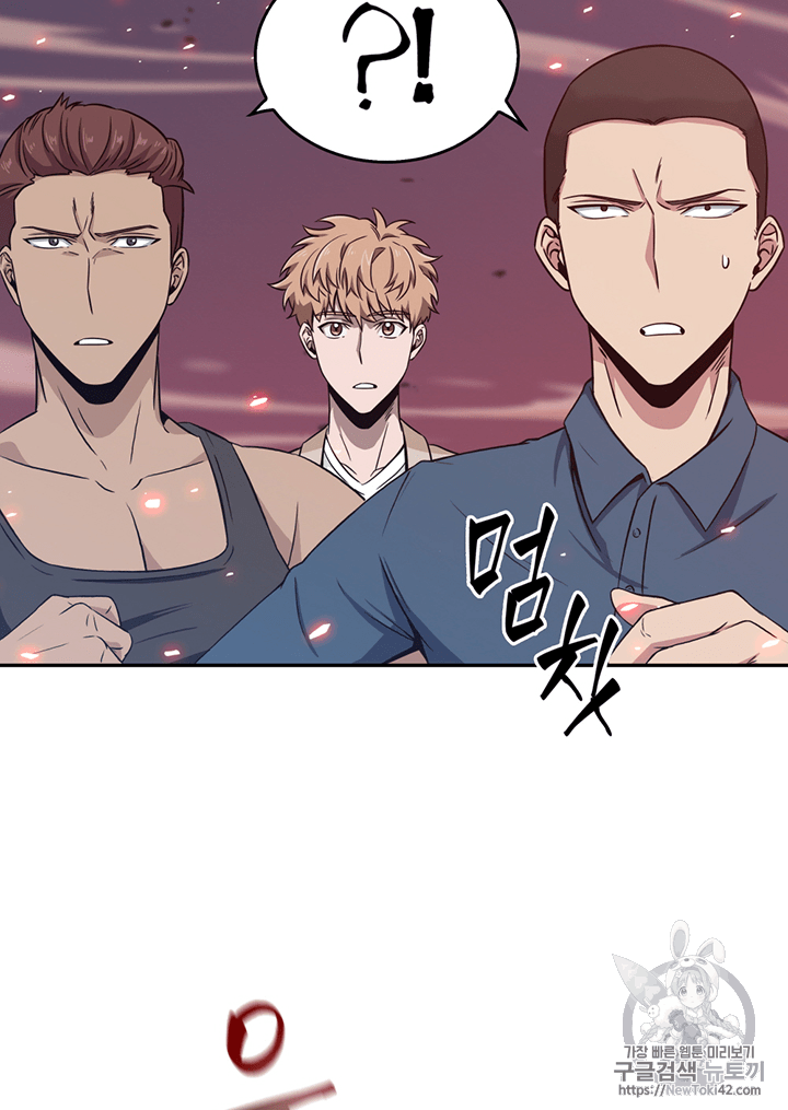 Tomb Raider King Ch.77 p17