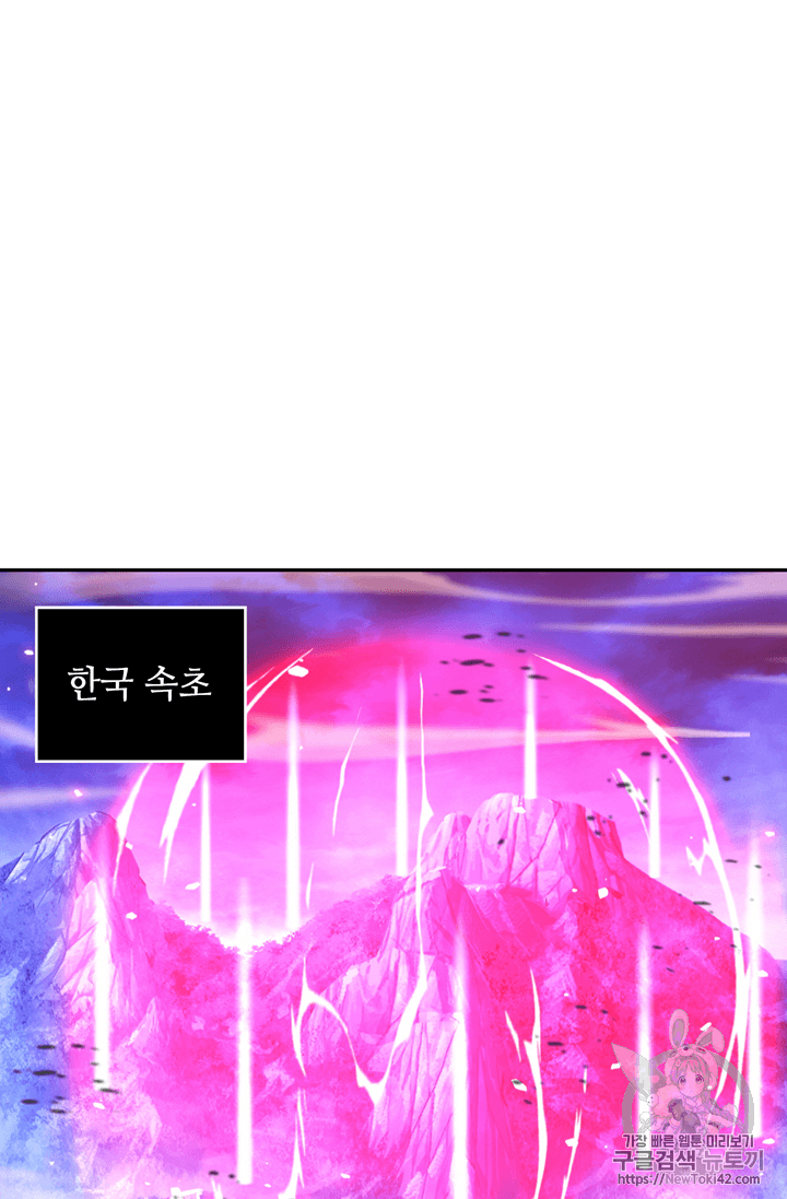 Tomb Raider King Ch.77 p2