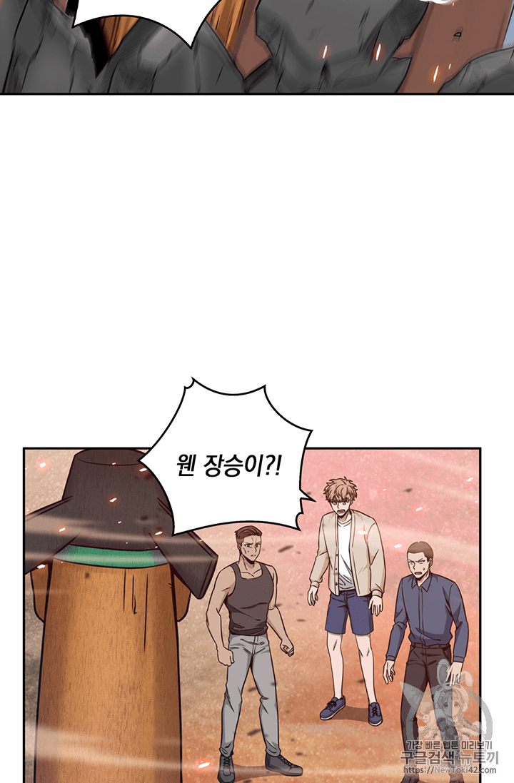 Tomb Raider King Ch.77 p20