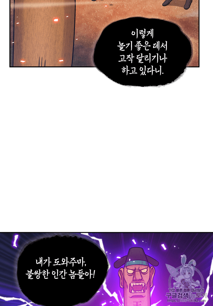 Tomb Raider King Ch.77 p21
