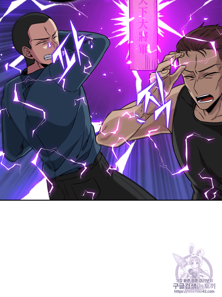 Tomb Raider King Ch.77 p22