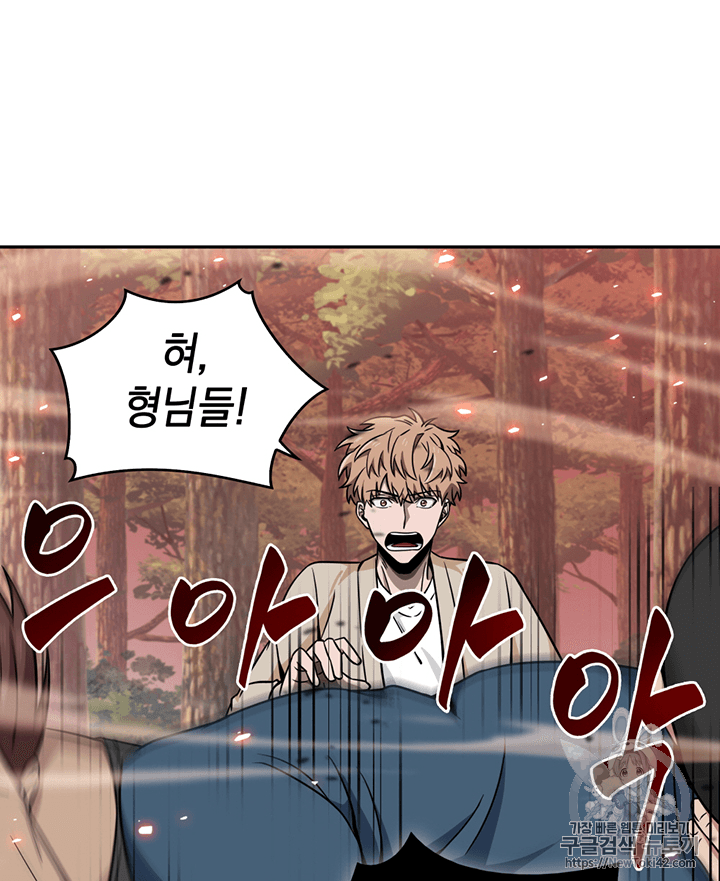 Tomb Raider King Ch.77 p23