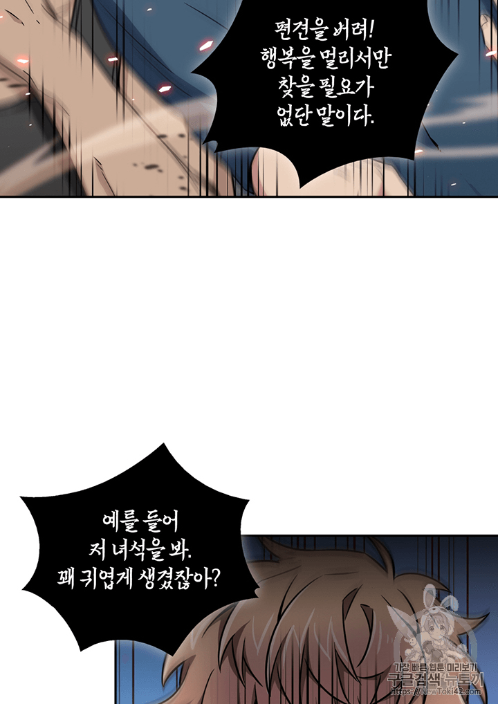 Tomb Raider King Ch.77 p24