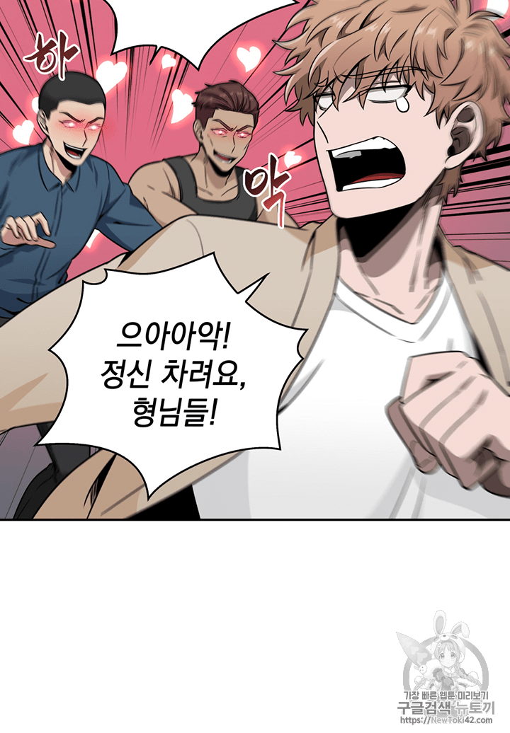 Tomb Raider King Ch.77 p26