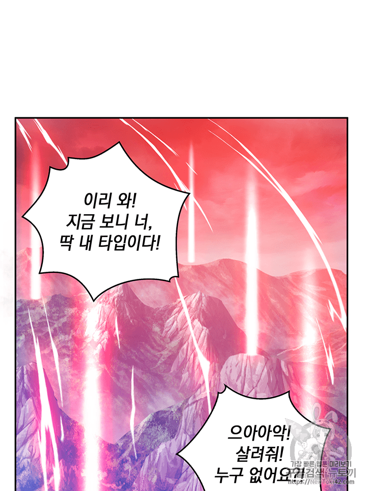 Tomb Raider King Ch.77 p27