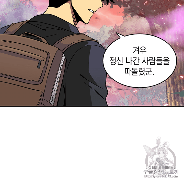 Tomb Raider King Ch.77 p31