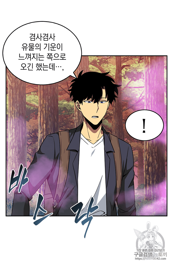 Tomb Raider King Ch.77 p32